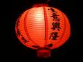 the image to "Chinese lantern" in Polish